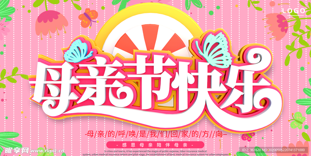 母亲节