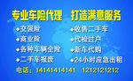车辆出售保险检车