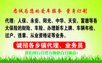 各种车辆保险