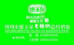 鲜奶吧