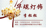 灯具城