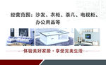 家具城
