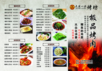 菜谱 菜单 火锅菜单 私房菜菜