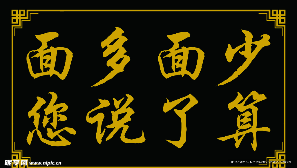 面多面少  您说了算  牛肉面