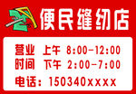 缝纫店广告