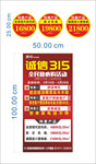 尚全衣柜诚信315特惠活动展架