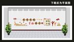 校园文化墙