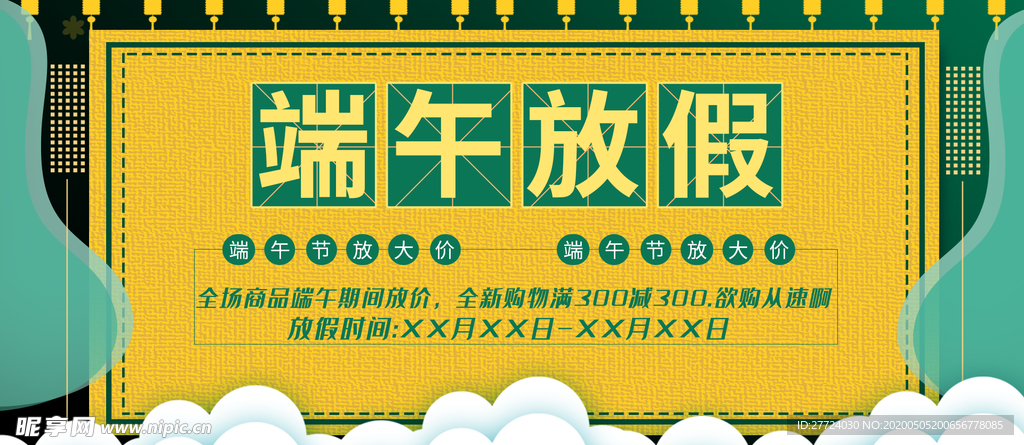端午