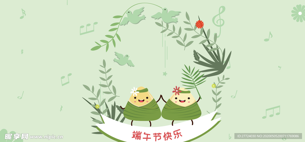 端午