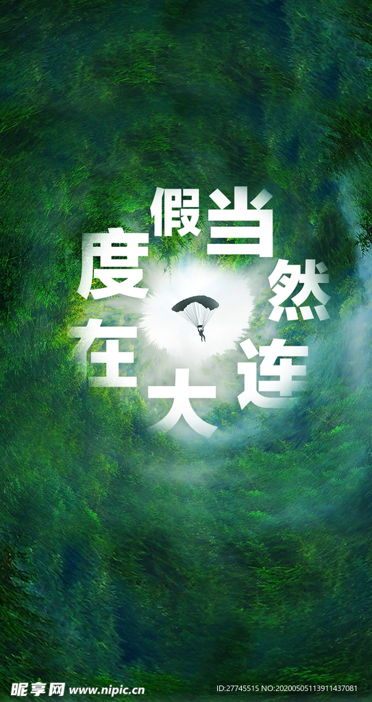 微信