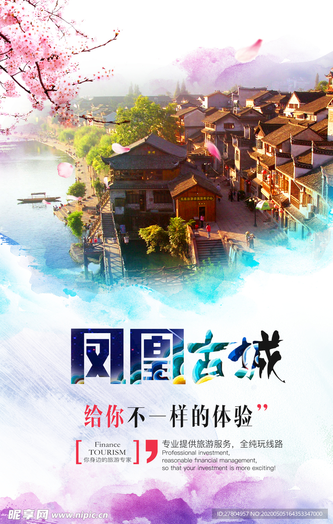 凤凰古城