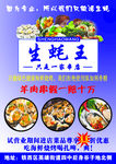烧烤海报