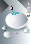 鱼水情深