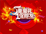 5.1促销