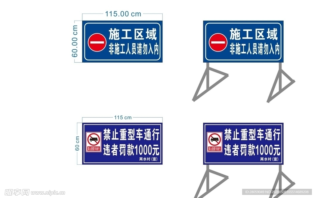 道路提醒架子