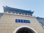 南市食品街