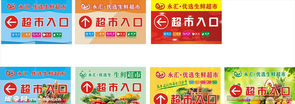 超市入口
