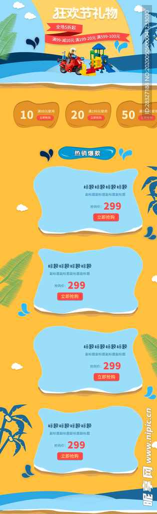 618海报
