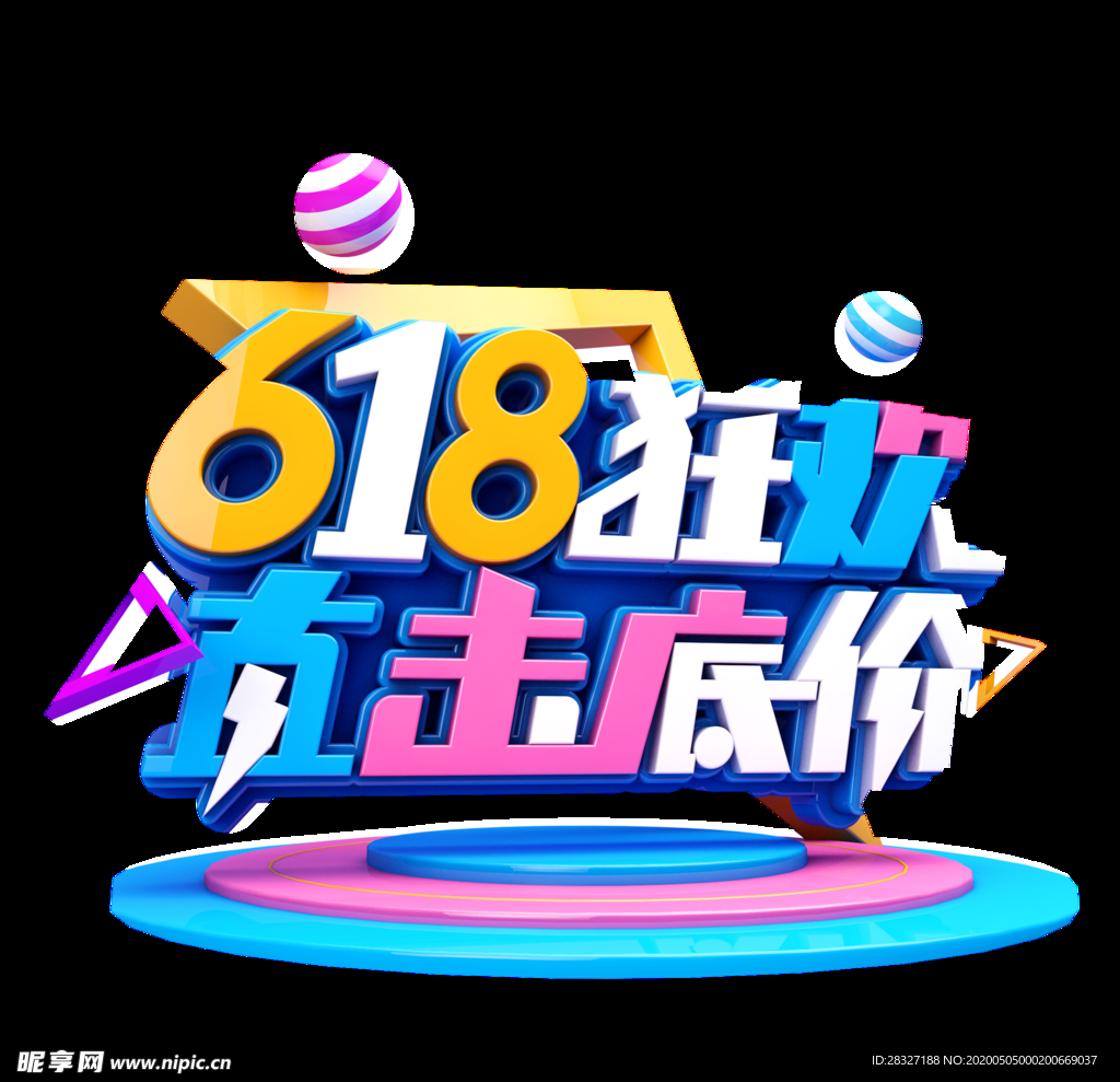 618海报