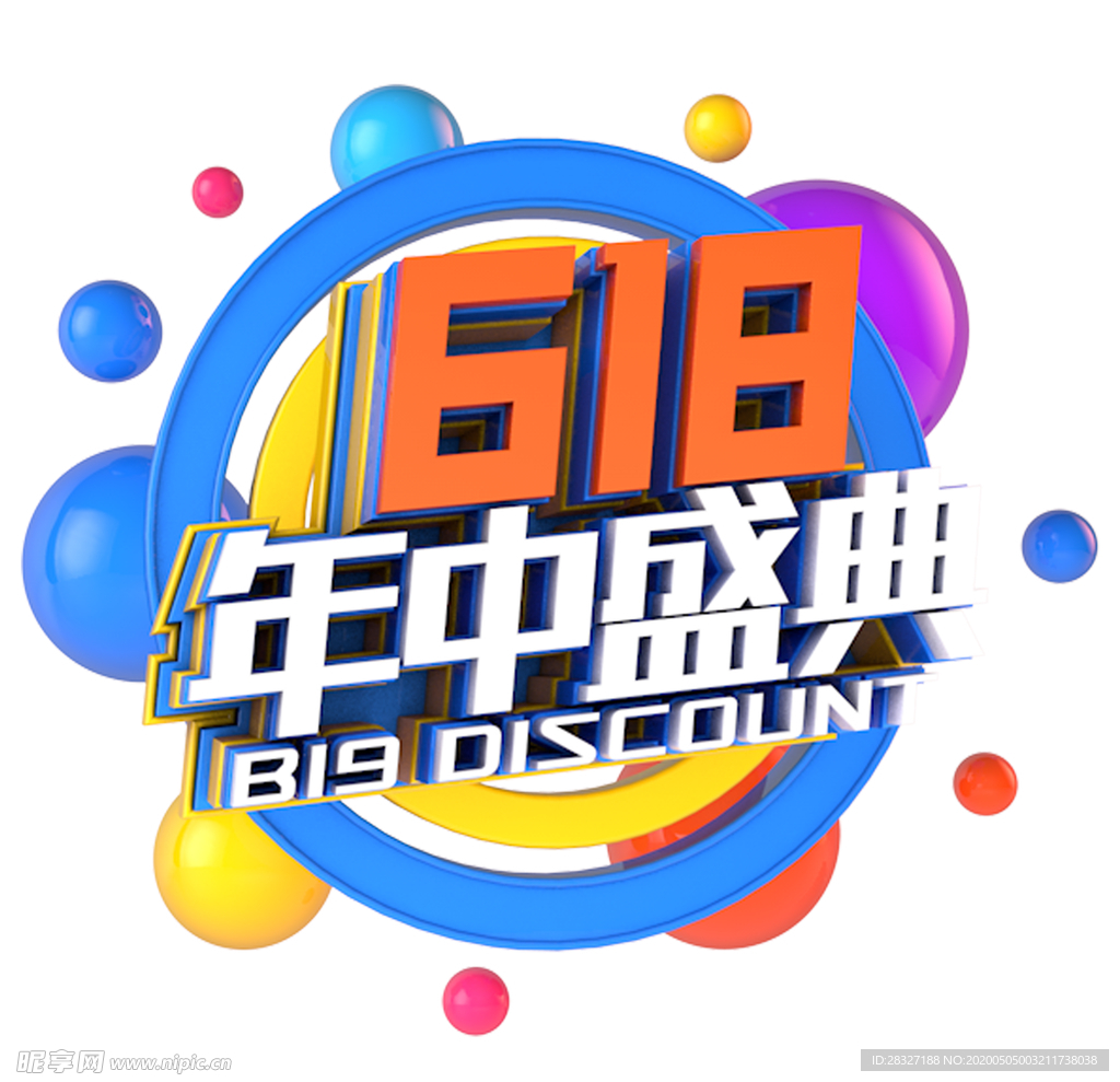618海报