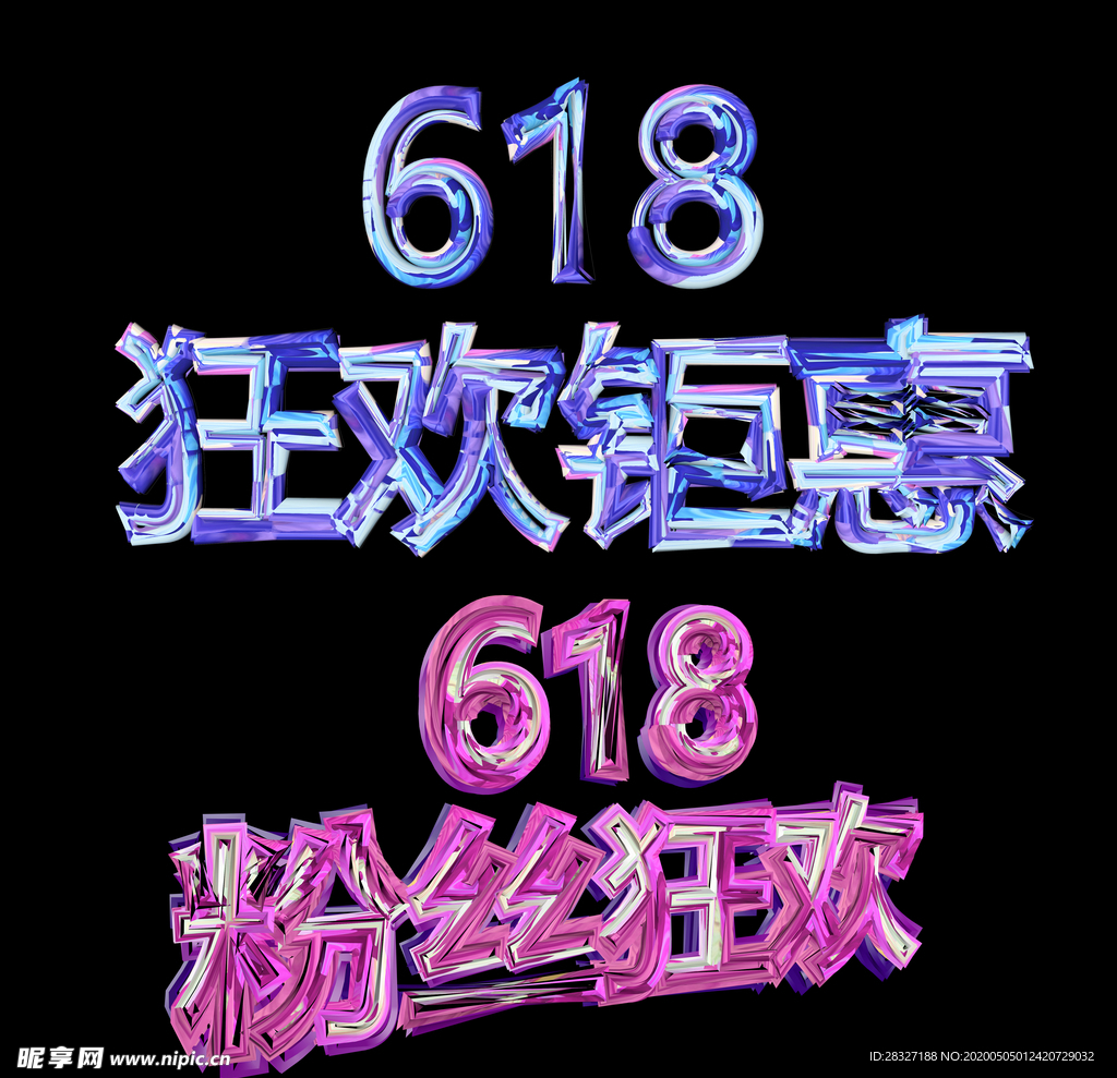 618海报