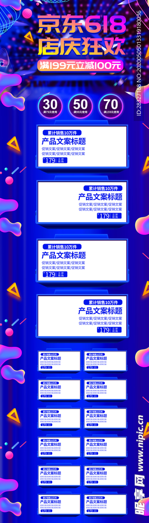 618海报