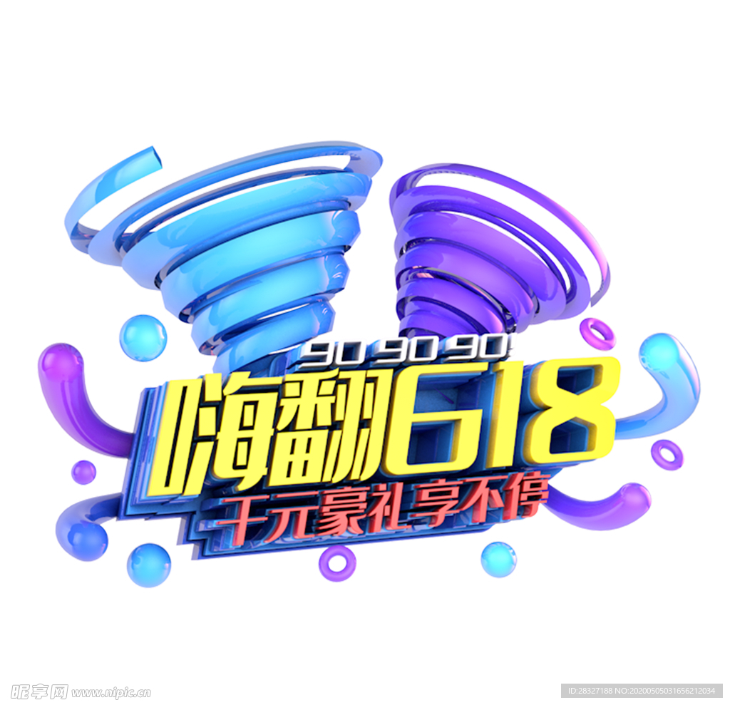 618海报