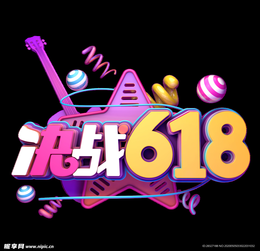 618海报