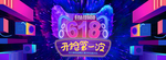 618海报