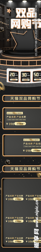 618海报