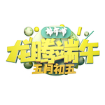 618海报