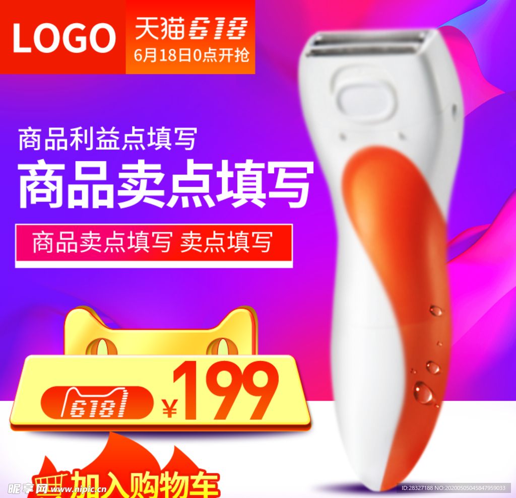 618广告