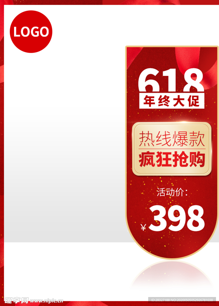 618广告