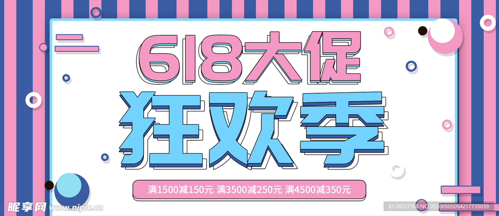 618广告