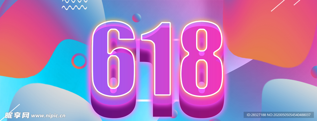 618广告