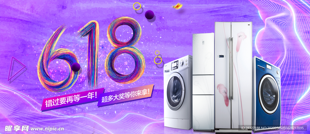 618广告
