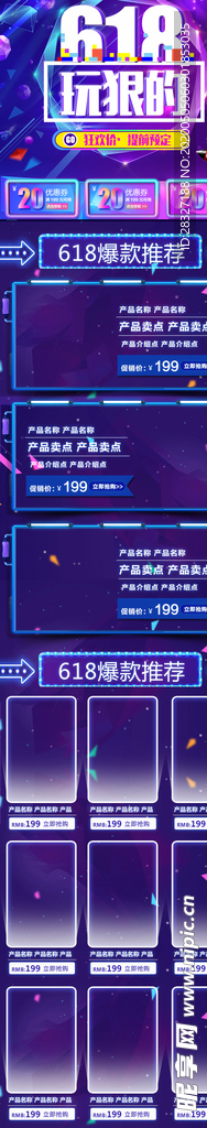 618广告