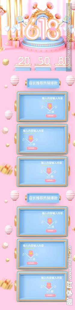 618广告