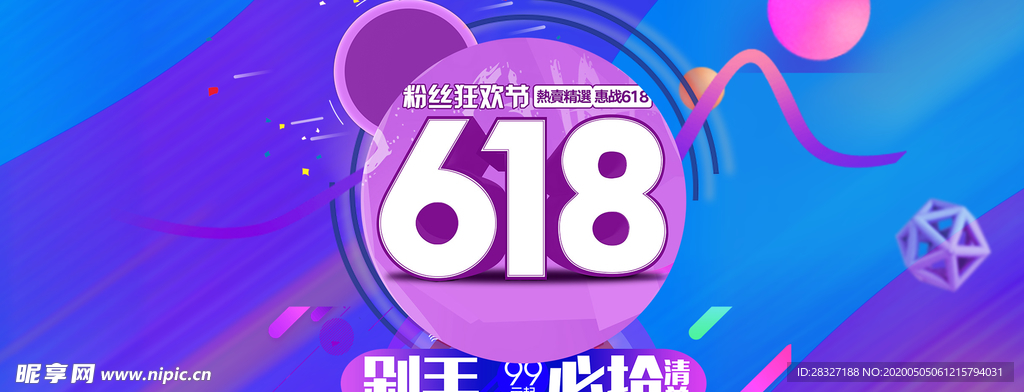 618广告