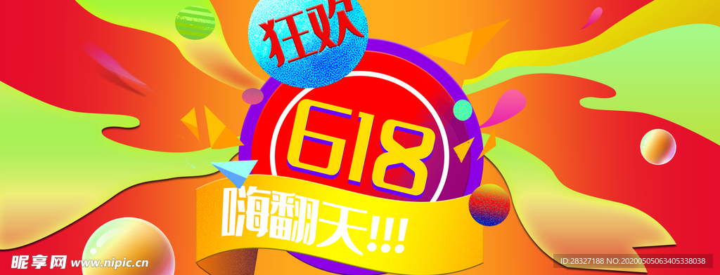 618广告
