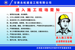 安全警示 施工 工地 安全帽