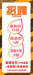 招聘展架