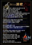 酒吧  酒介绍