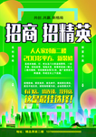 招商
