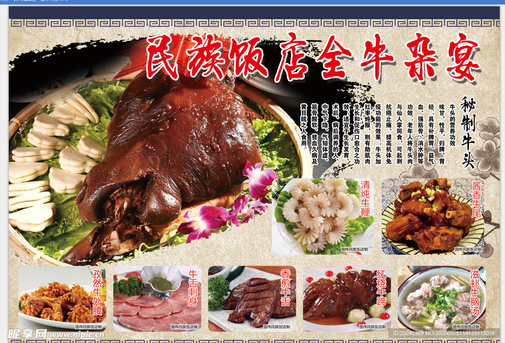 牛杂