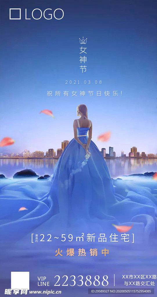 妇女节 女神节