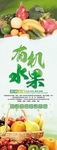 水果展架