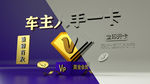 OC渲染 黄金VIP主页