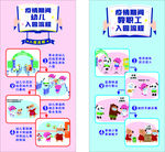 入园流程图