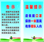 温馨提示